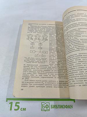 Приборы контроля и средства автоматики тепловых процессов