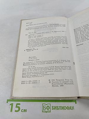 Радиация и жизнь