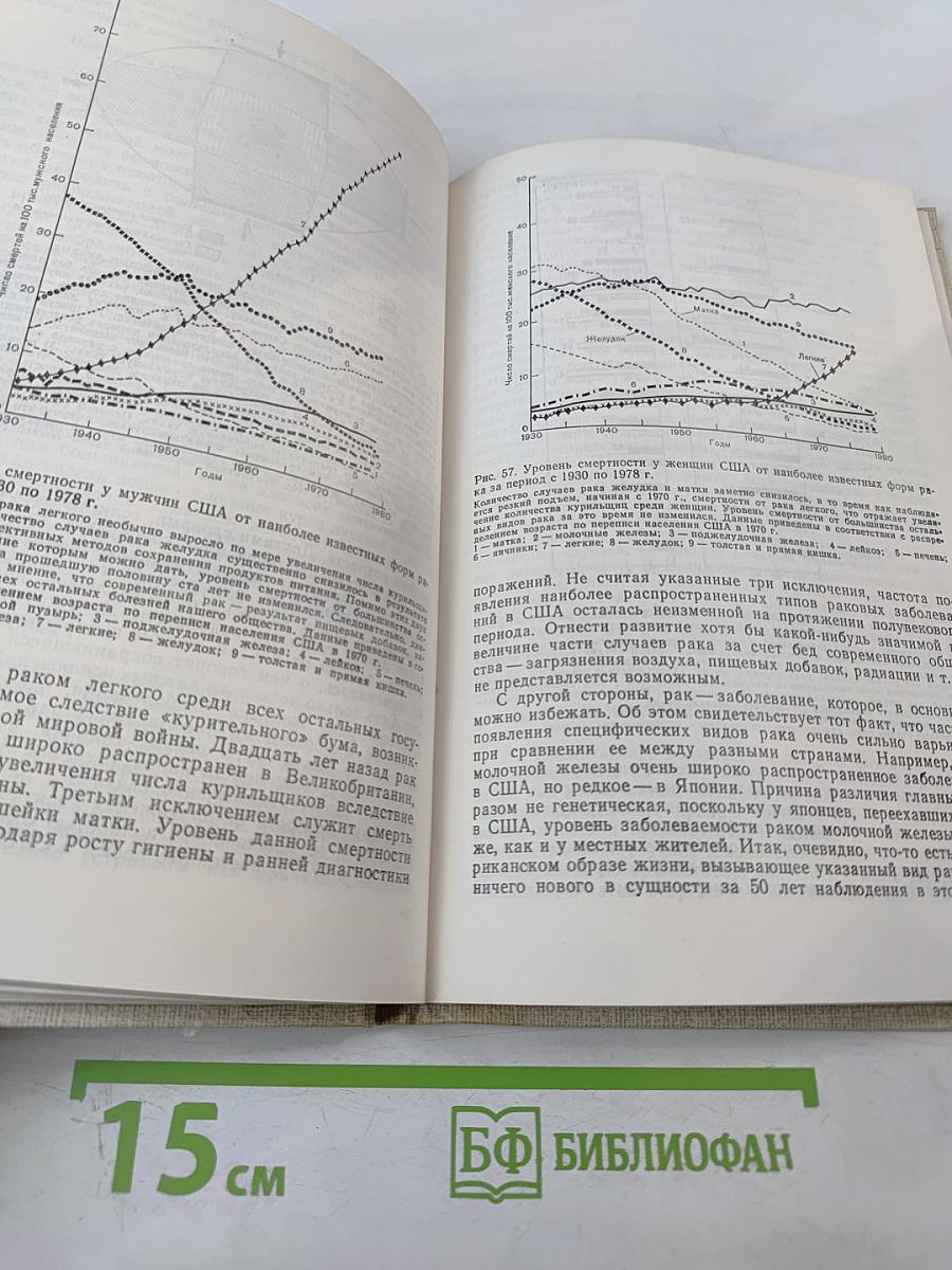 Радиация и жизнь