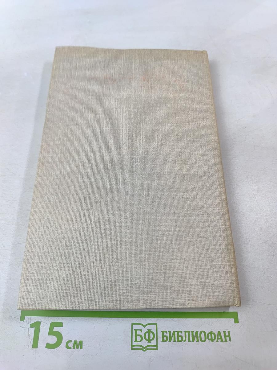 Радиация и жизнь