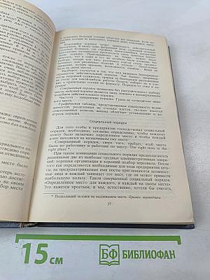 Управление это наука и искусство