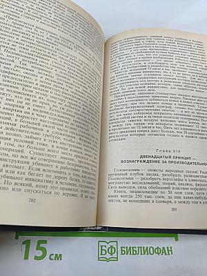 Управление это наука и искусство