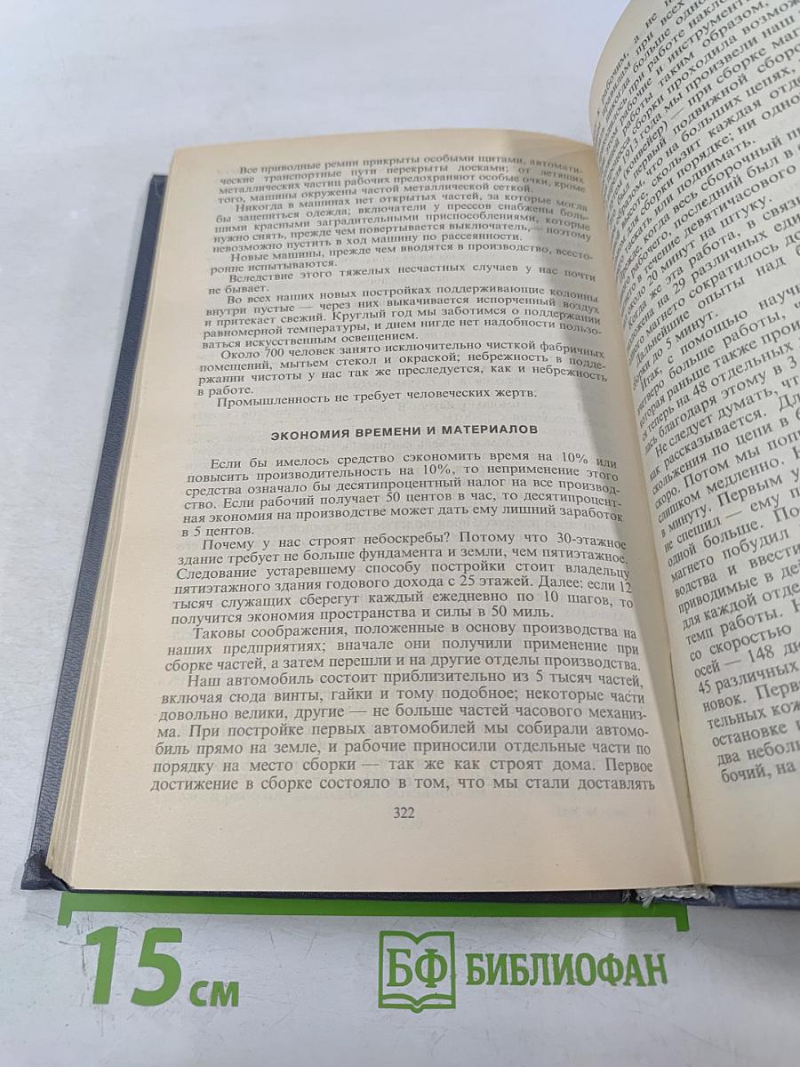 Управление это наука и искусство