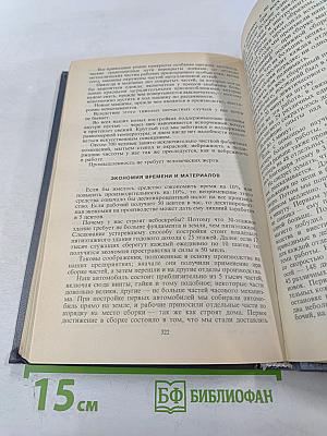 Управление это наука и искусство