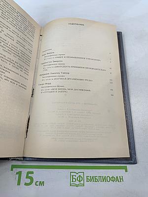 Управление это наука и искусство