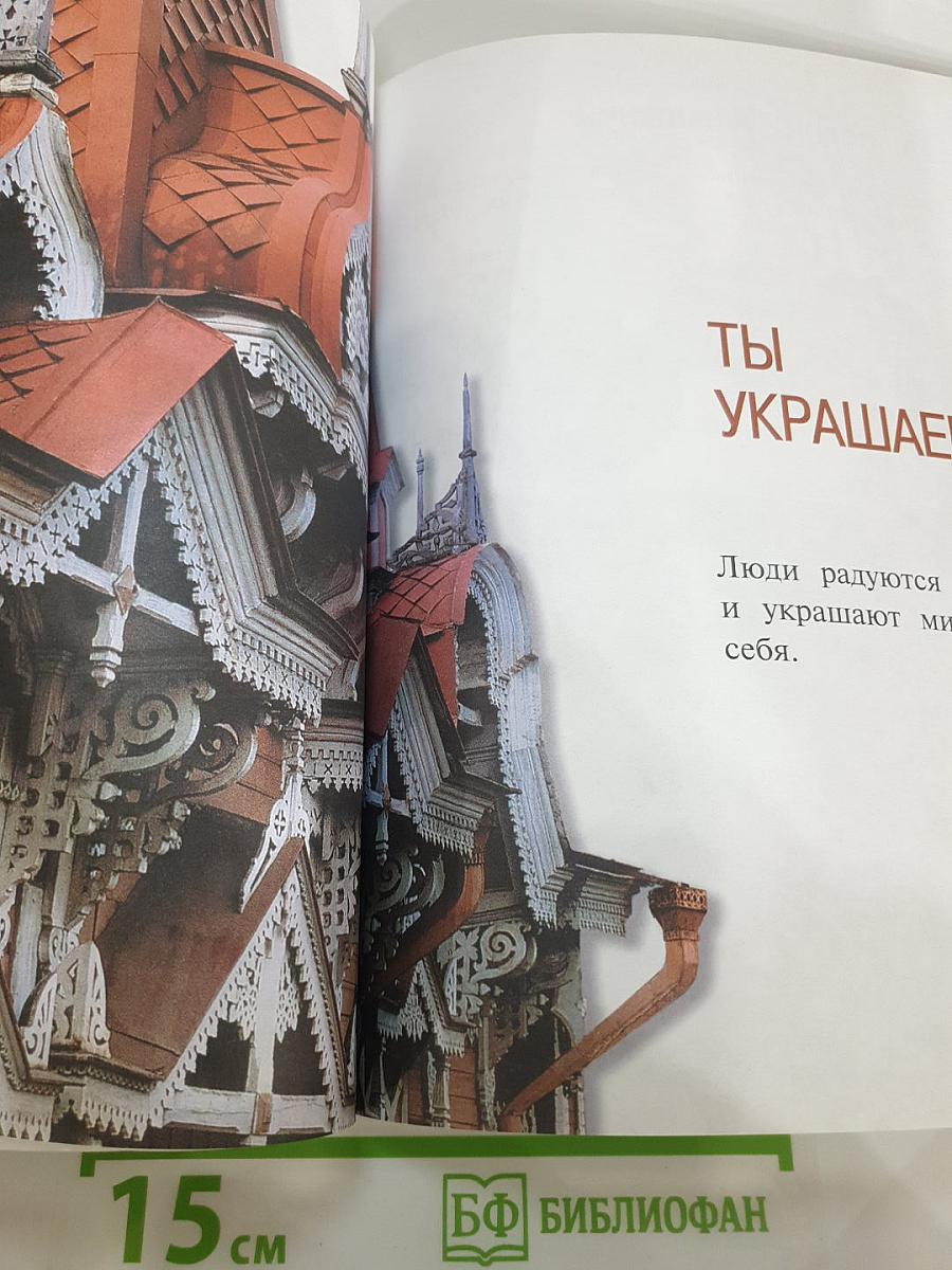 Изобразительное искусство 1 класс