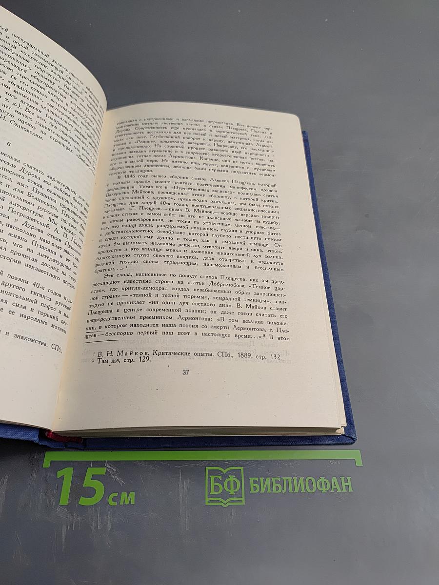 Поэты-Петрашевцы