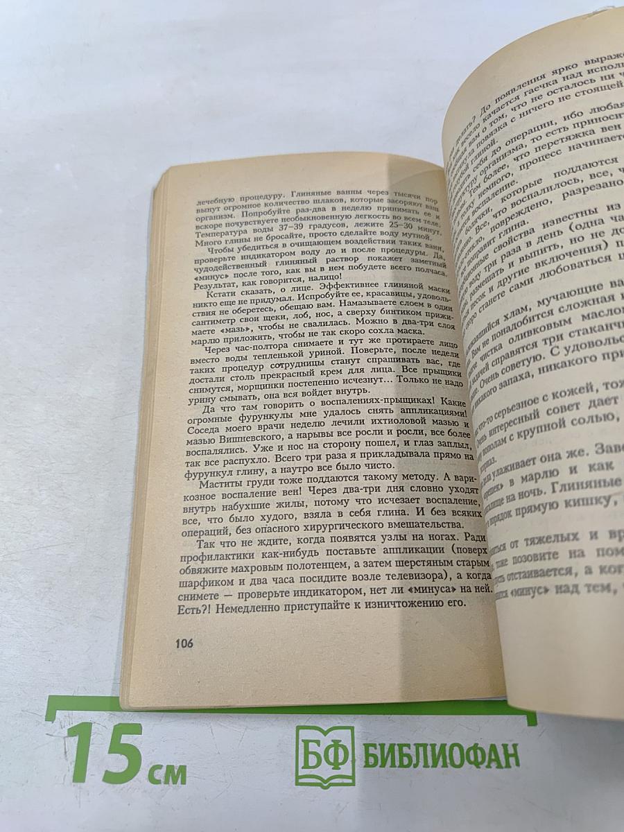 Разыщи в себе радость