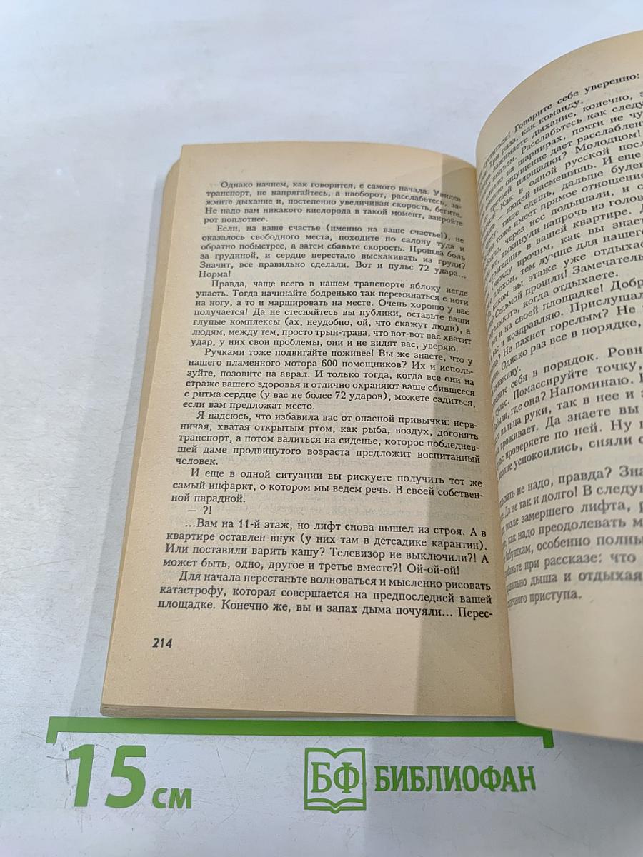 Разыщи в себе радость