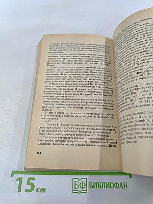 Разыщи в себе радость