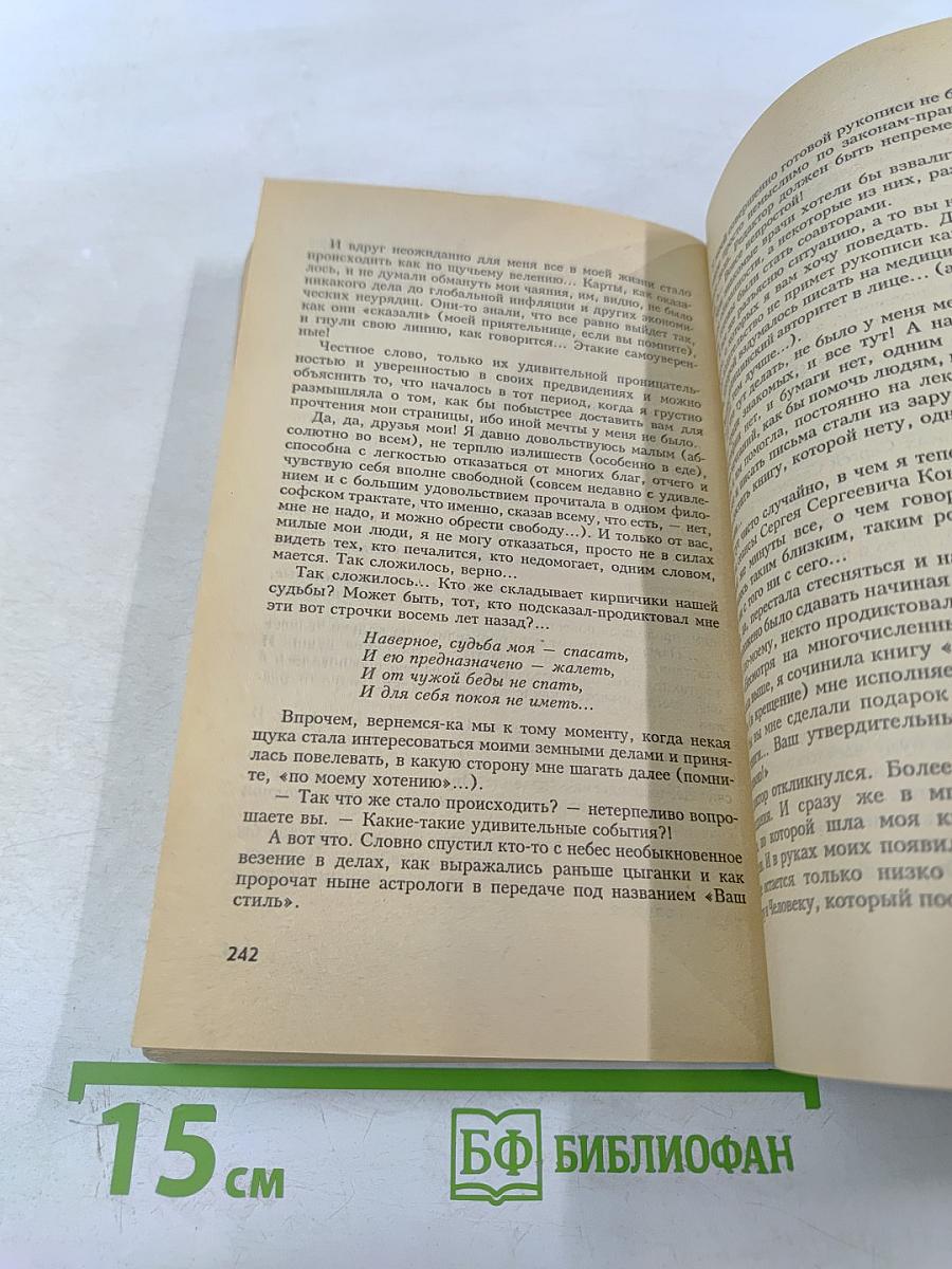 Разыщи в себе радость