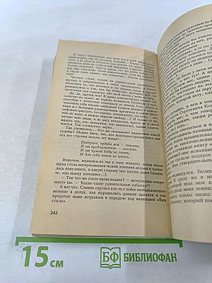 Разыщи в себе радость