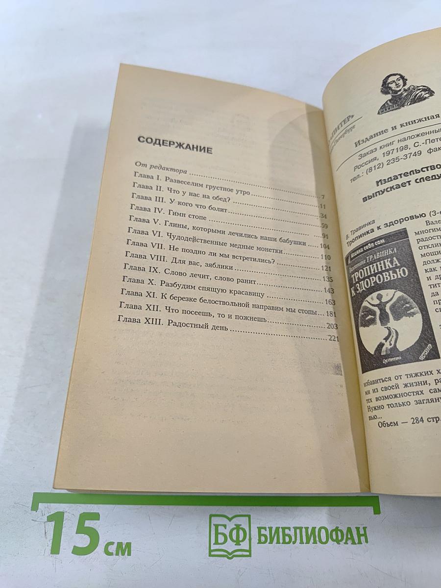 Разыщи в себе радость