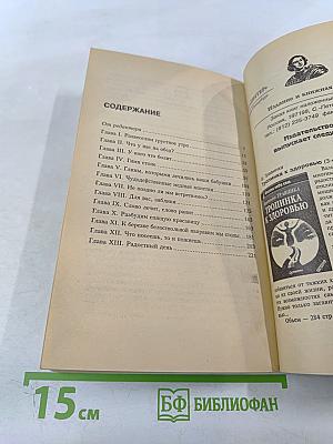 Разыщи в себе радость