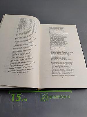 Собрание сочинений в четырех томах. Том 3: Поэмы и сатиры