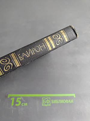 Собрание сочинений в четырех томах. Том 3: Поэмы и сатиры