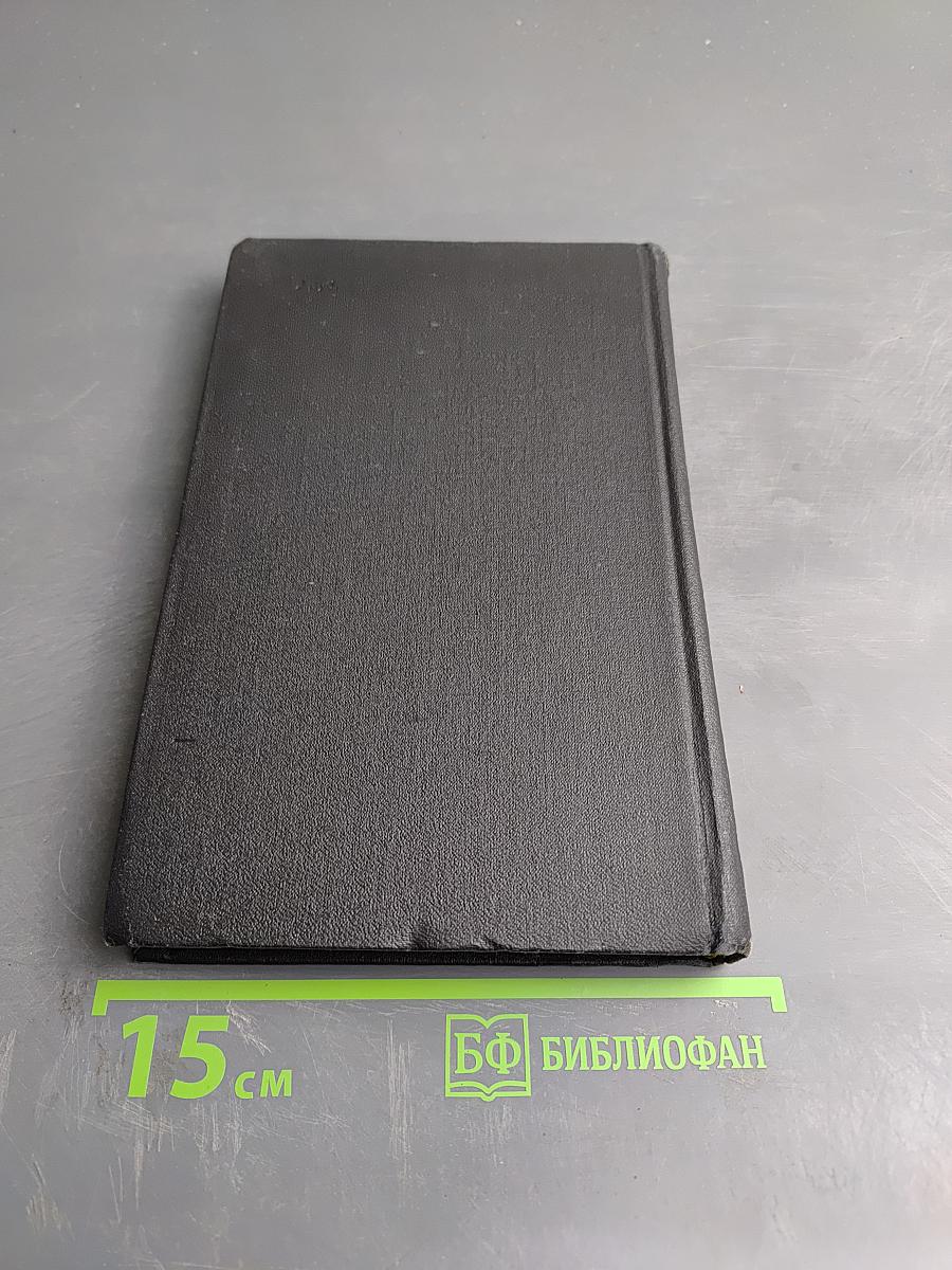 Собрание сочинений в четырех томах. Том 3: Поэмы и сатиры