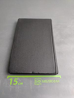 Собрание сочинений в четырех томах. Том 3: Поэмы и сатиры