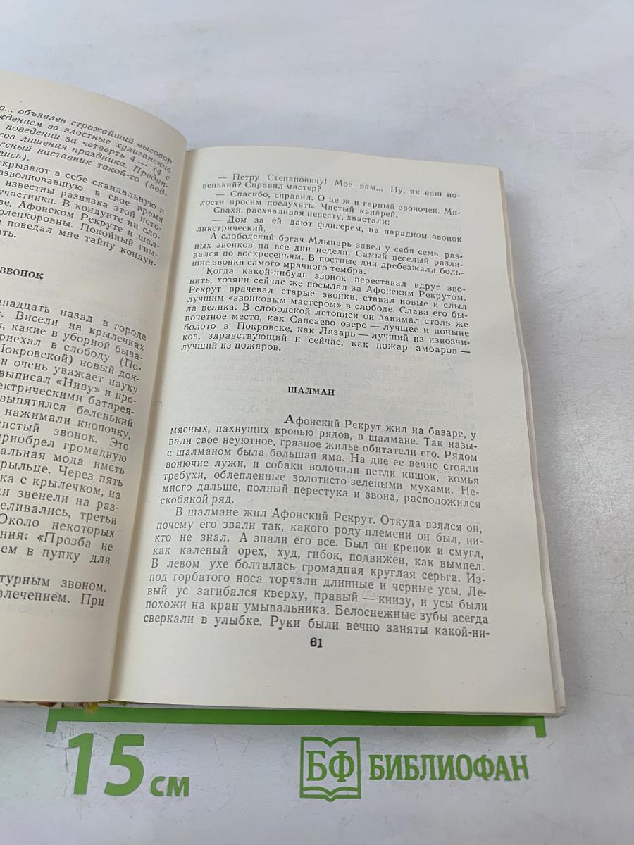 Повести. Рассказы