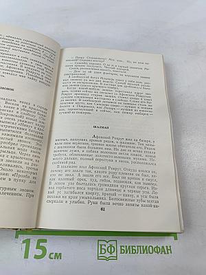 Повести. Рассказы