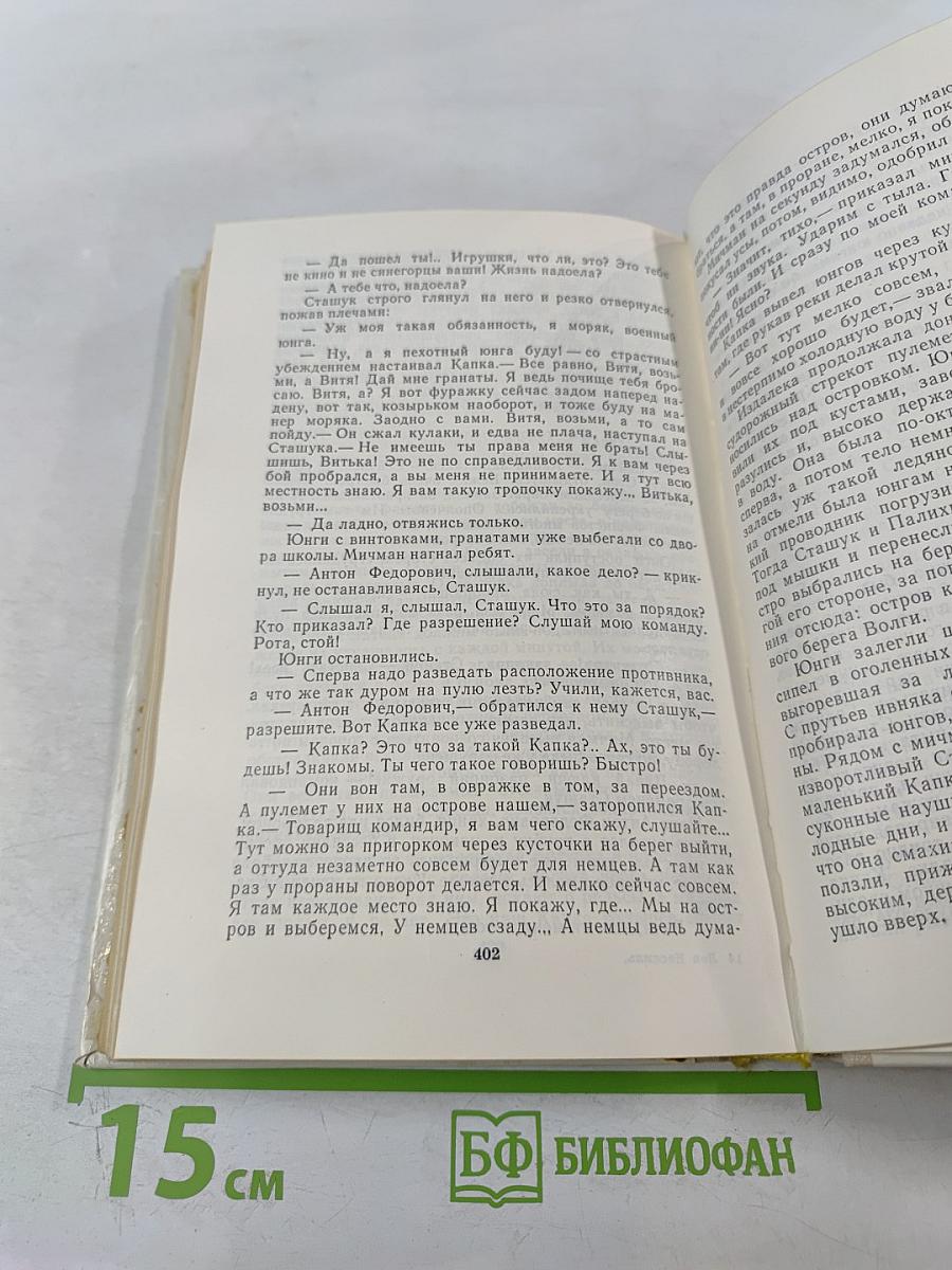 Повести. Рассказы