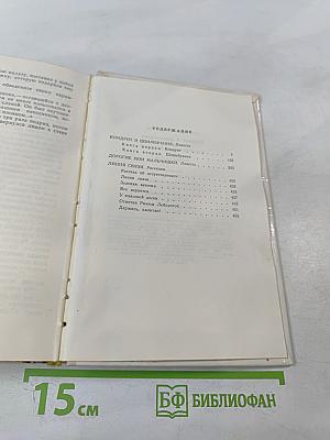 Повести. Рассказы