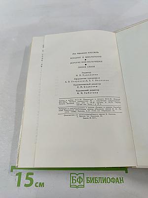 Повести. Рассказы