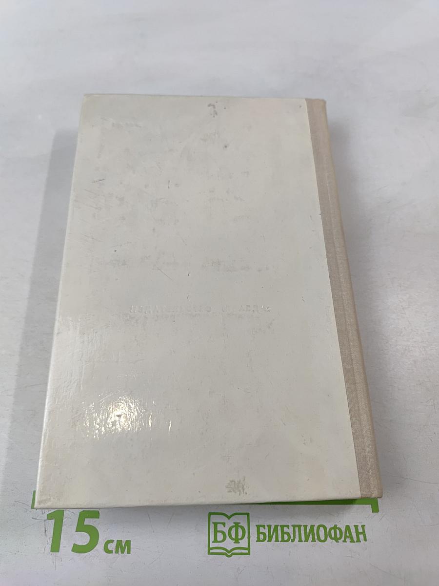 Повести. Рассказы