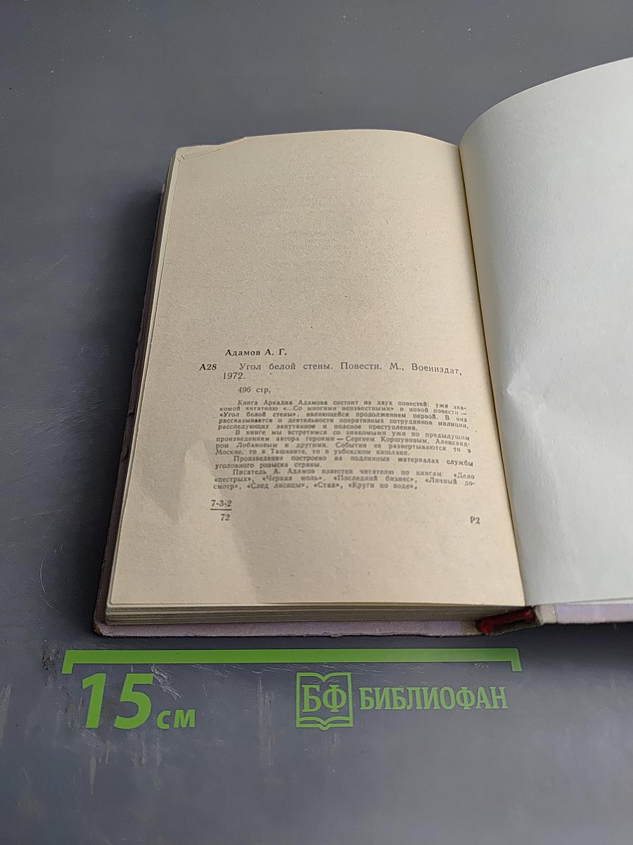 Угол белой стены