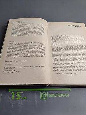 Дженерал Моторс в истинном свете