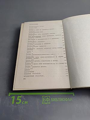 Дженерал Моторс в истинном свете