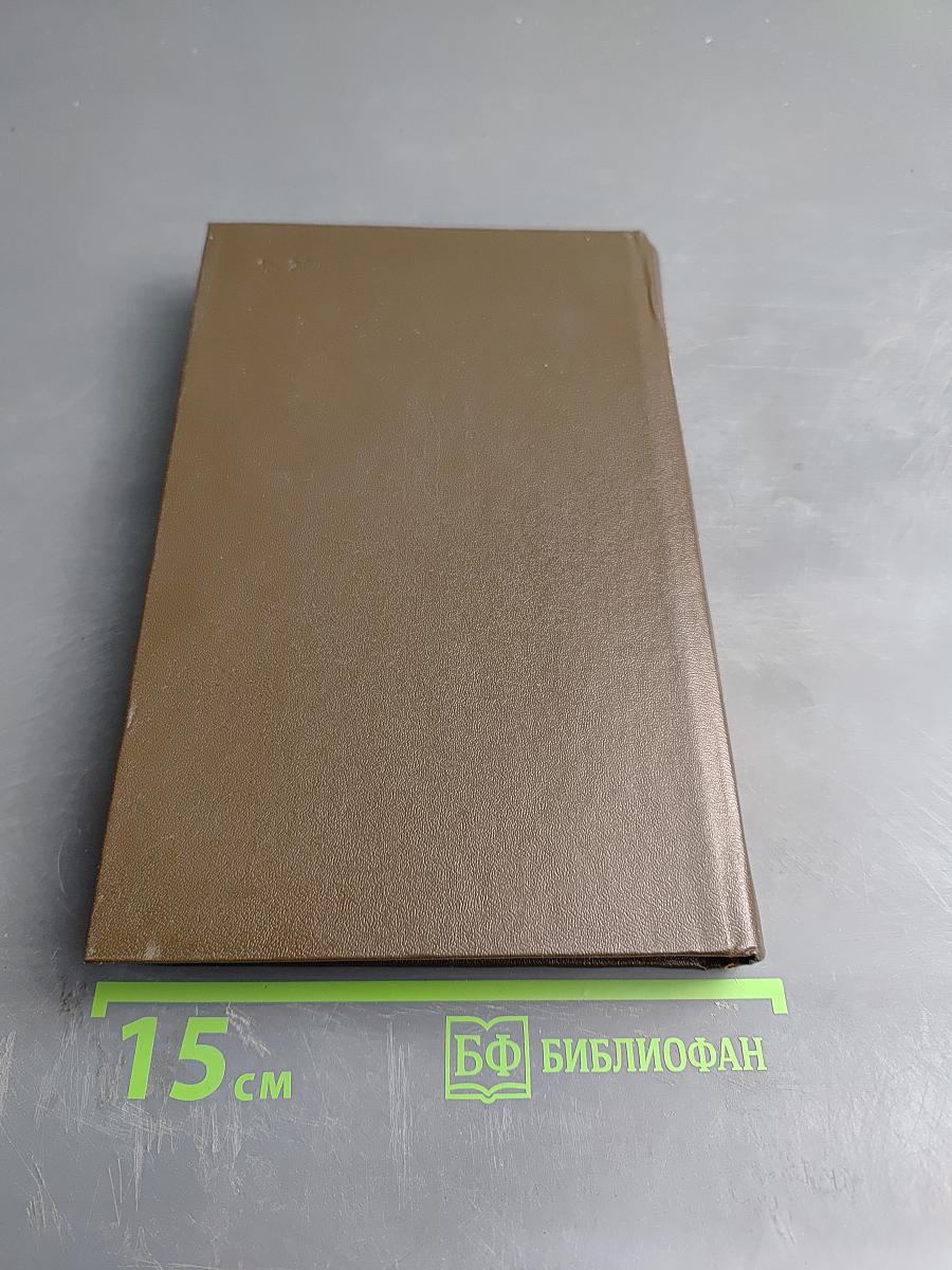 Дженерал Моторс в истинном свете