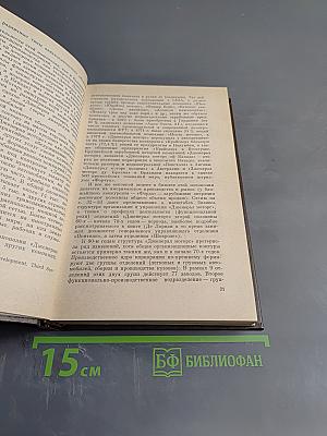 Дженерал Моторс в истинном свете