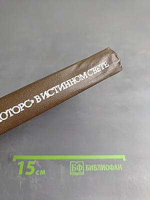 Дженерал Моторс в истинном свете