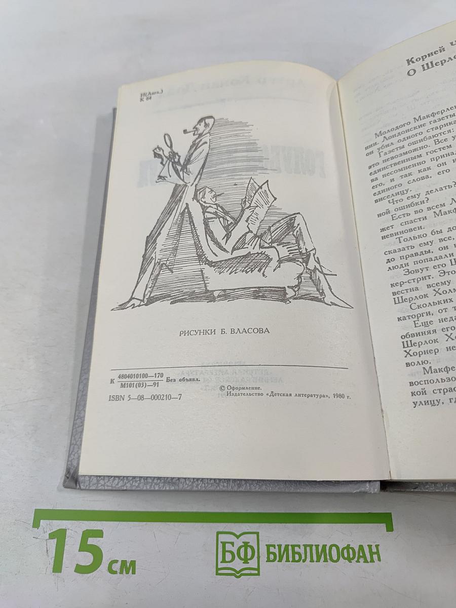 Голубой Карбункул. Рассказы и повесть