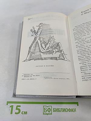 Голубой Карбункул. Рассказы и повесть