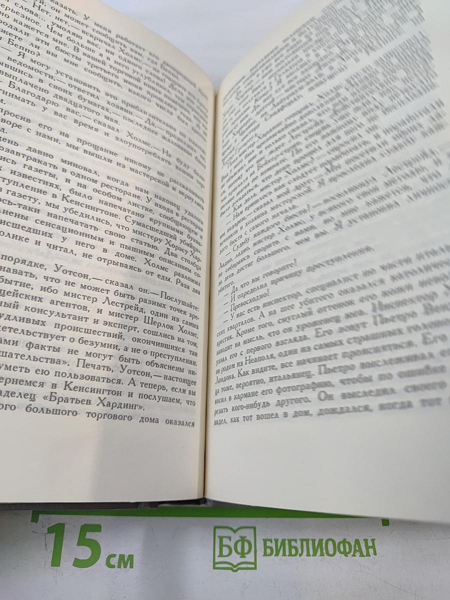 Голубой Карбункул. Рассказы и повесть