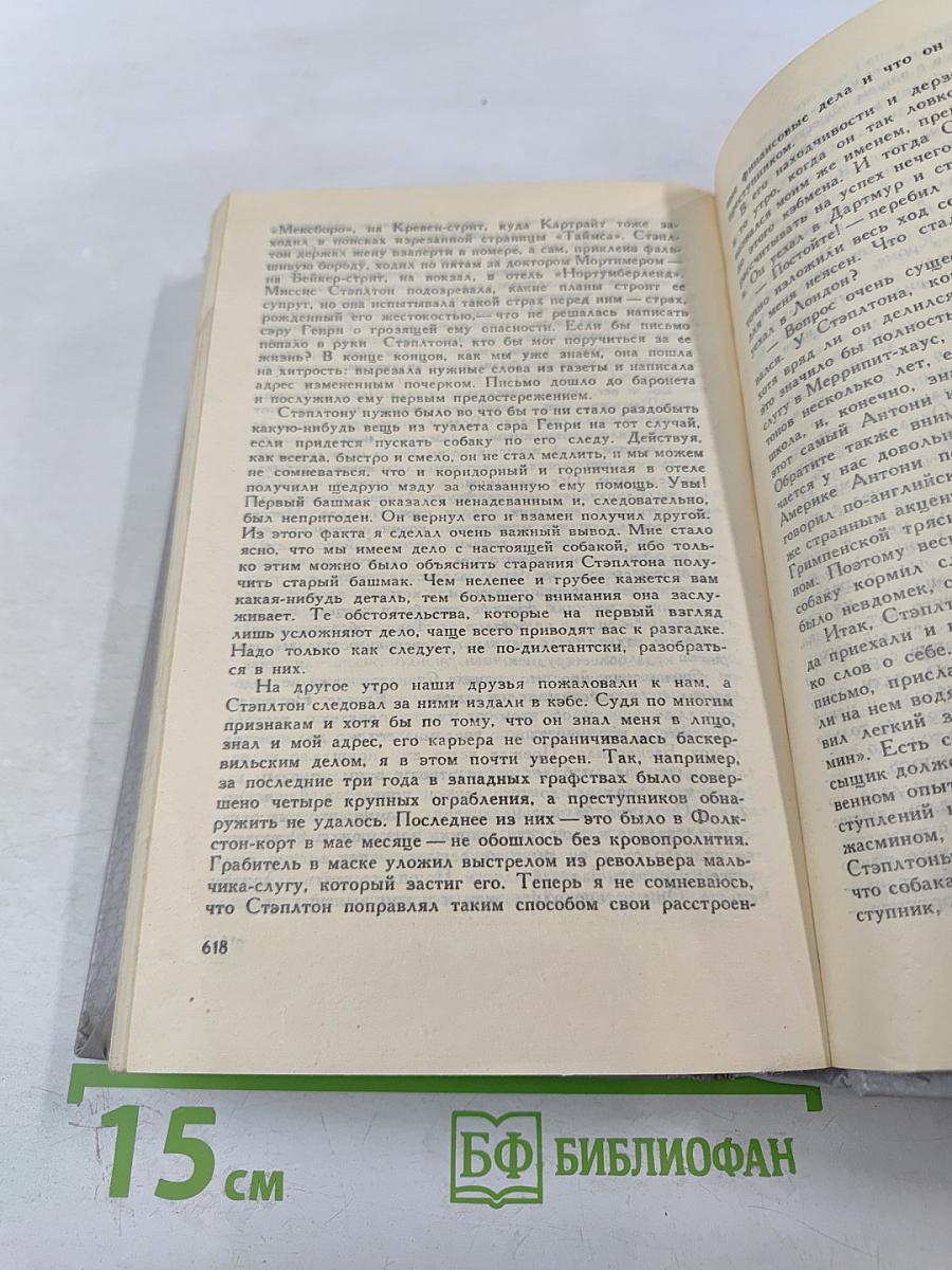 Голубой Карбункул. Рассказы и повесть