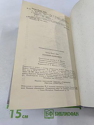 Голубой Карбункул. Рассказы и повесть