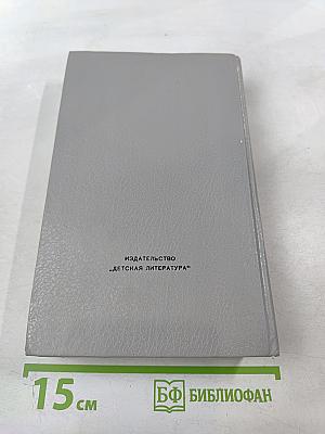 Голубой Карбункул. Рассказы и повесть