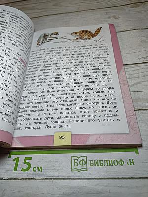 Литературное чтение, 3 класс, Часть 2