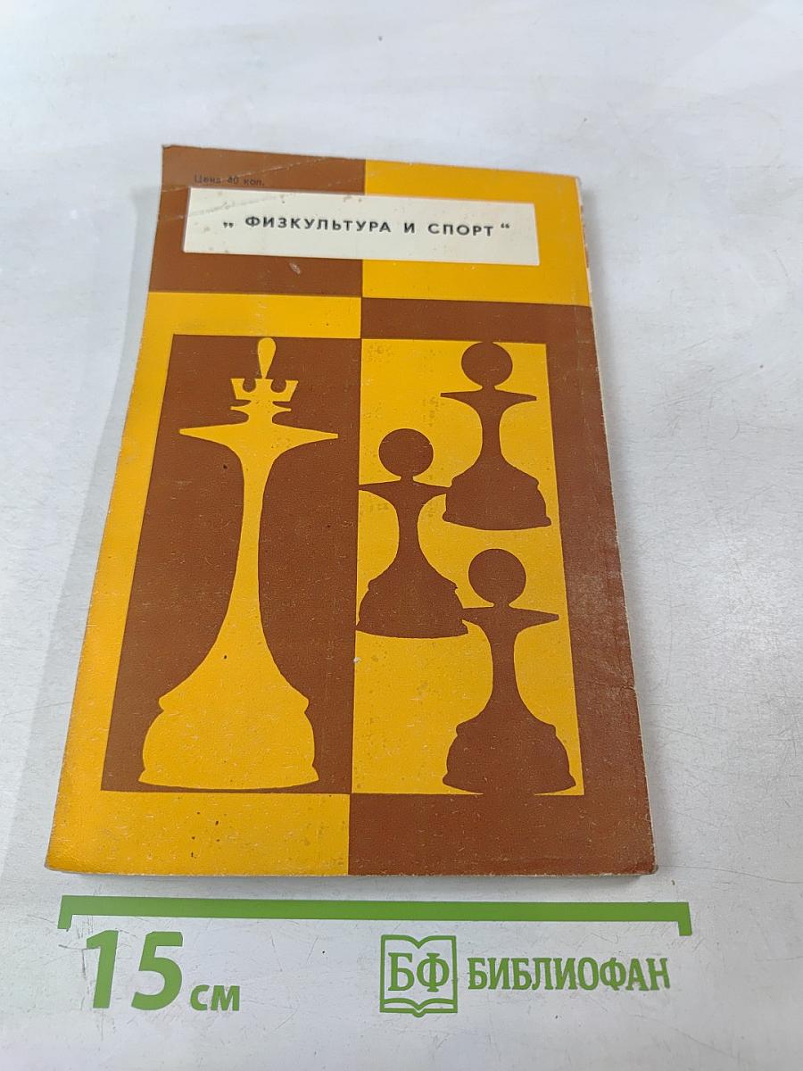 От дебюта к миттельшпилю