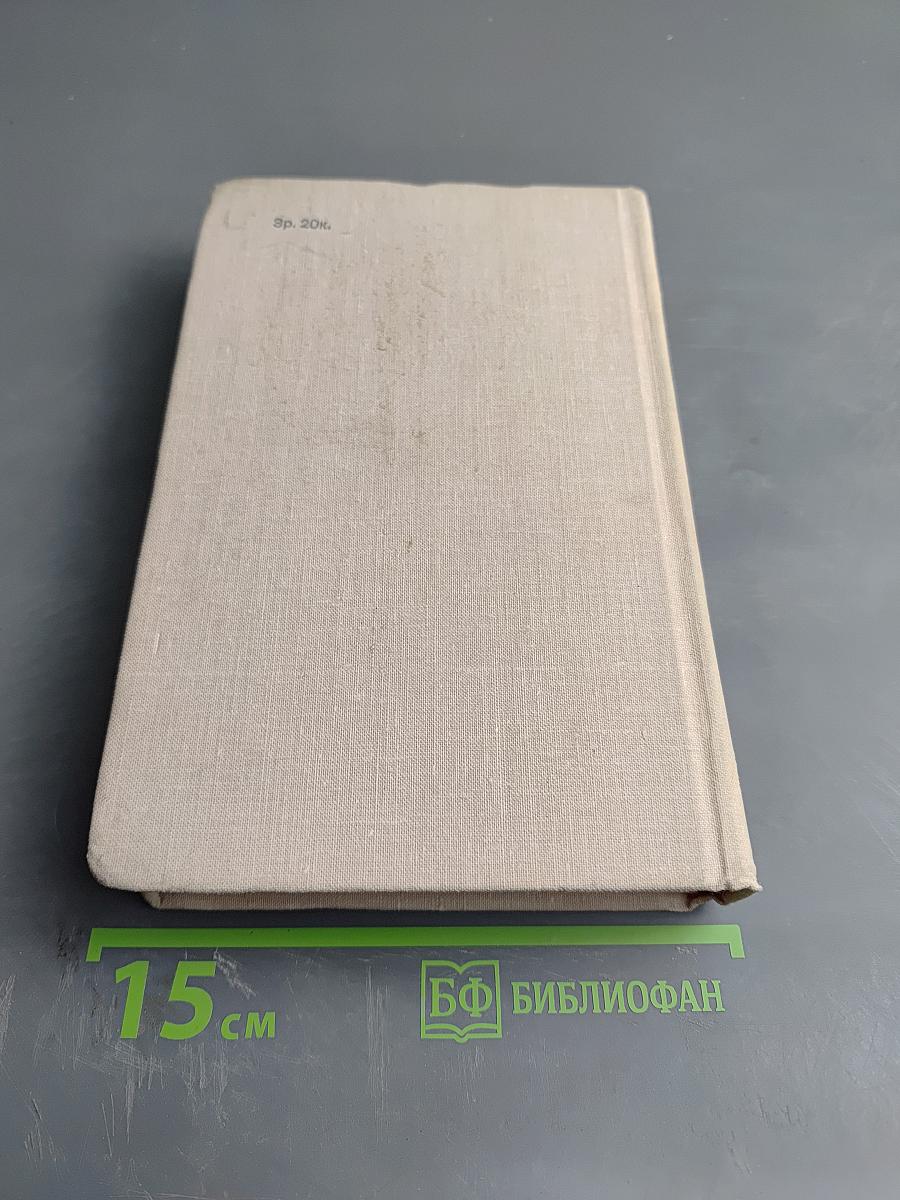 Виконт де Бражелон, или Десять лет спустя. Части 1, 2