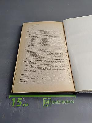 Новые свойства жидкостей