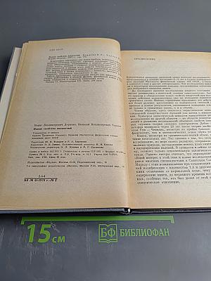 Новые свойства жидкостей