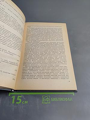 Новые свойства жидкостей