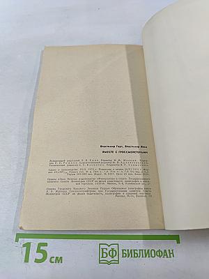 Вместе с гроссмейстерами