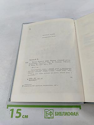 Волны Черного моря