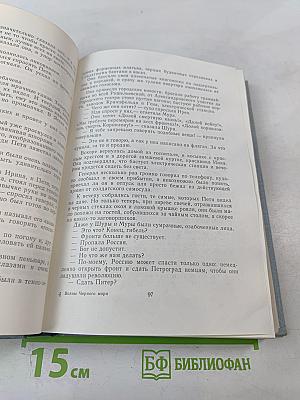 Волны Черного моря