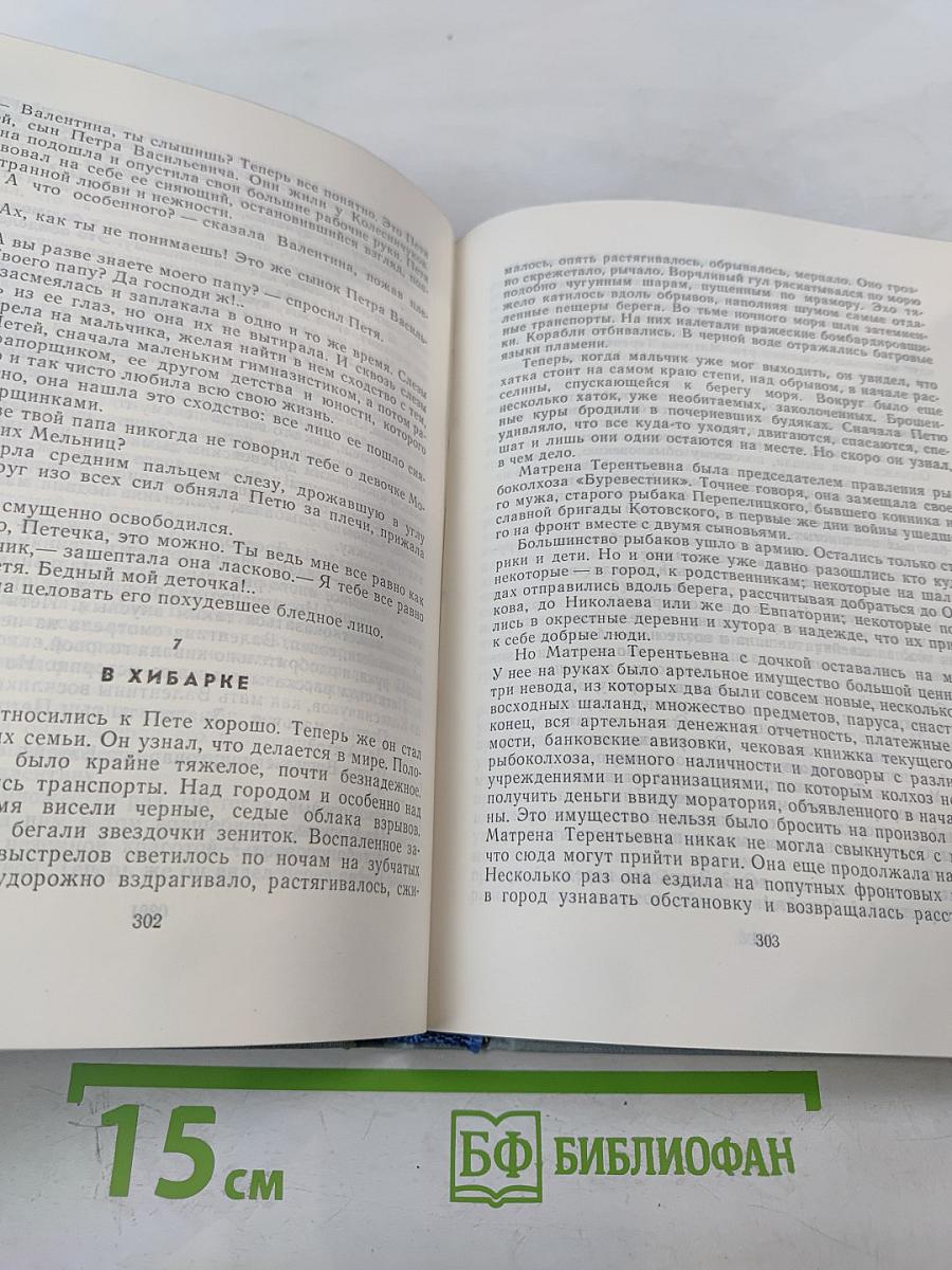 Волны Черного моря